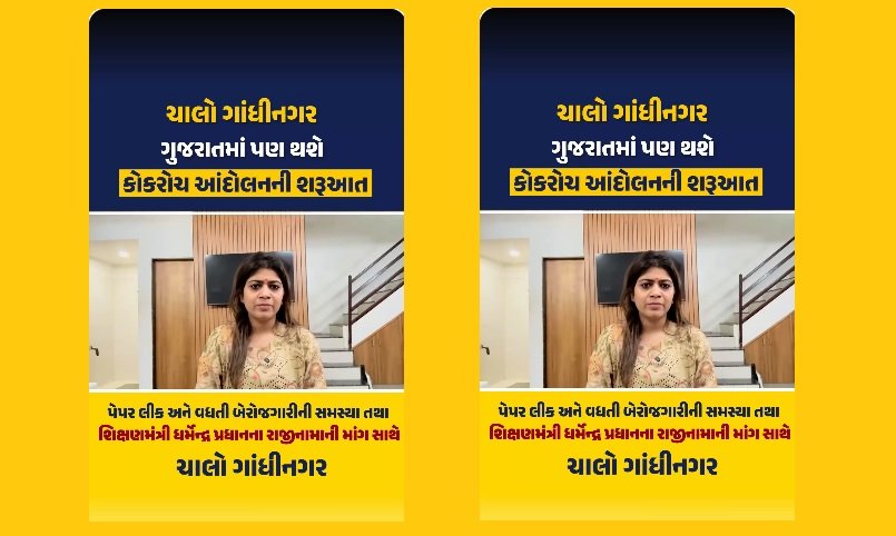 AAP पायल सकारिया: NEET पेपर लीक और शिक्षा मंत्री के इस्तीफे की मांग को लेकर गुजरात के युवा गांधीनगर में एकत्र होंगे