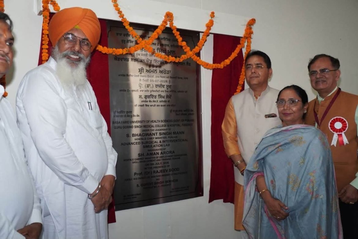 बाबा फरीद यूनिवर्सिटी फरीदकोट में सिमुवर्स 2026 कार्यक्रम: AAP नेता अमन अरोड़ा ने स्वास्थ्य शिक्षा के महत्व पर दिया जोर