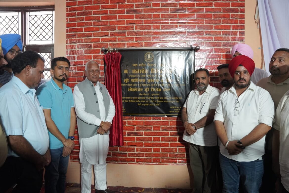 मंत्री बरिंदर गोयल ने नूरपुर बेदी में 36.5 करोड़ रुपये की लिफ्ट इरिगेशन स्कीम का किया उद्घाटन, किसानों को मिलेगा नहर का पानी