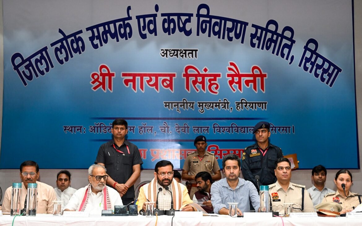 मुख्यमंत्री नायब सिंह सैनी ने सिरसा में कष्ट निवारण समिति की बैठक में सुनीं 19 शिकायतें, अधिकारियों को दिए त्वरित समाधान के निर्देश