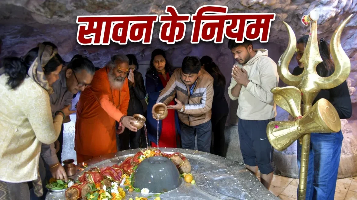 सावन 2026: सावन में क्या न खाएं? जानें सात्विक भोजन के नियम और भगवान शिव की कृपा पाने का सही तरीका