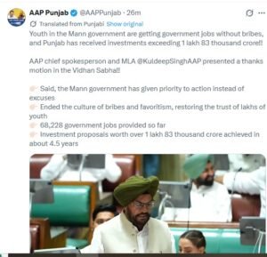 AAP कुलदीप सिंह धालीवाल ने विधानसभा में गिनाईं मान सरकार की उपलब्धियां, रोजगार और निवेश पर दिया जोर
