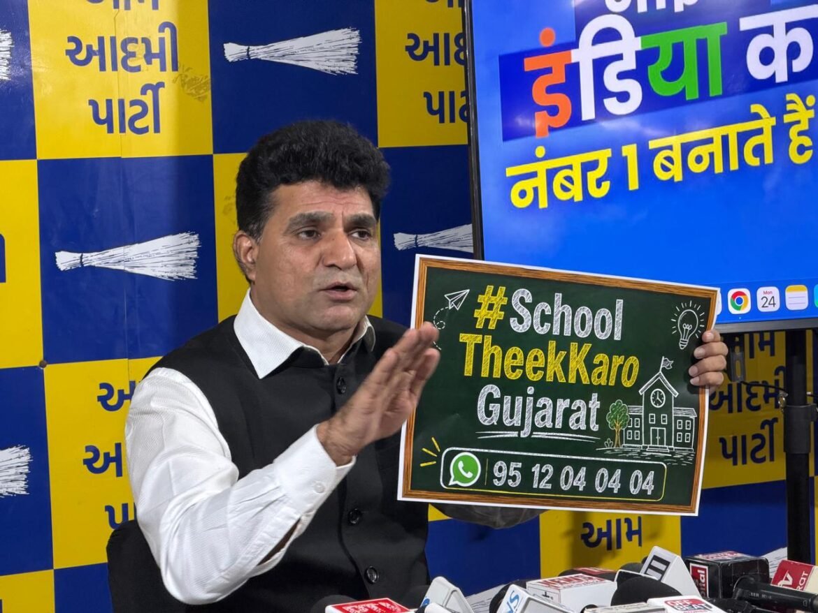 नीति आयोग की रिपोर्ट के अनुसार पंजाब की AAP सरकार के शासन में पंजाब शिक्षा में नंबर 1 राज्य बना: इसुदान गढ़वी