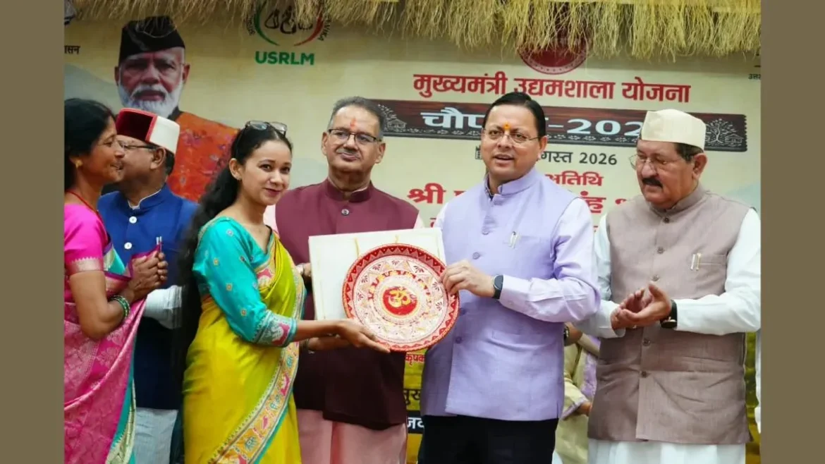 CM धामी ने मुख्यमंत्री उद्यमशाला योजना के तहत 'चौपाल-2026' का शुभारंभ किया, महिला उद्यमियों और लखपति दीदियों को सम्मानित किया।