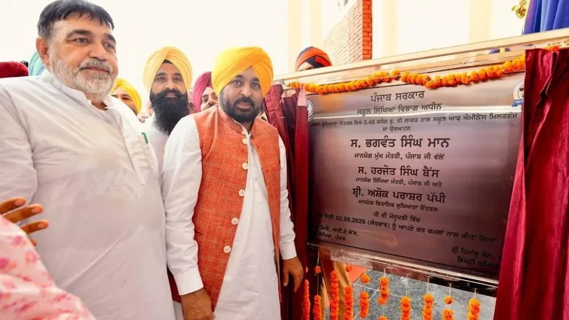 पंजाब में शिक्षा क्रांति की नई पहल, सीएम भगवंत मान ने लुधियाना में दो स्कूल ऑफ एमिनेंस का किया उद्घाटन