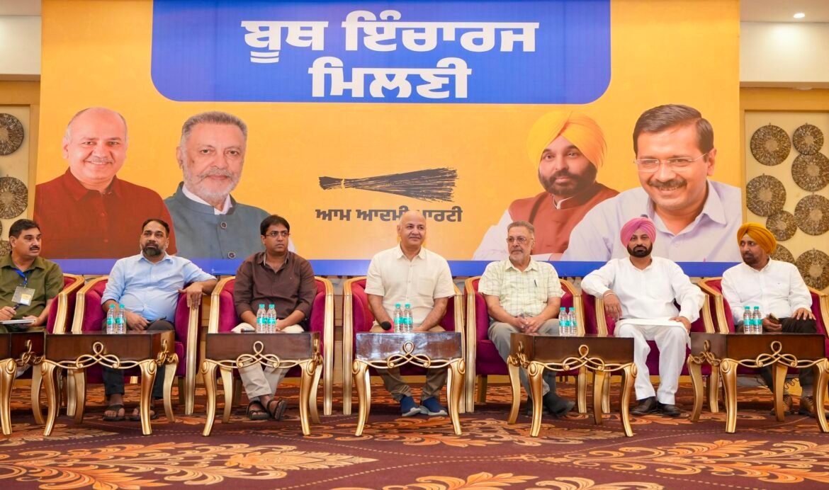 पटियाला में AAP की बूथ स्तर की बैठक, बलबीर सिंह ने संगठन मजबूती और जनकल्याण योजनाओं पर दिया जोर