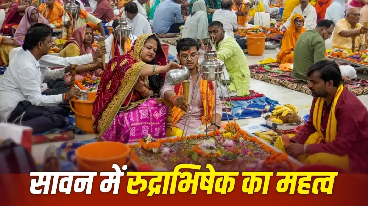 सावन 2026: सावन में रुद्राभिषेक का महत्व, जानें शिव पूजा के लिए कौन-कौन से दिन हैं खास
