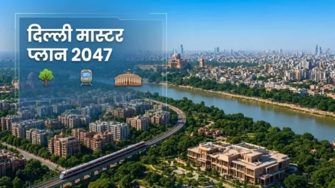 दिल्ली मास्टर प्लान 2047: यमुना के सक्रिय बाढ़ क्षेत्र में नो-एक्टिविटी जोन बनाया जाएगा, हितधारकों ने कई सुझाव दिए हैं