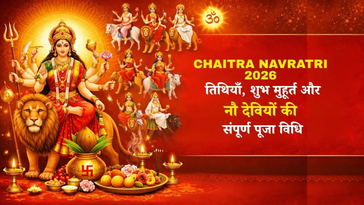 इस दिन अक्टूबर में शारदीय नवरात्रि शुरू होगी; नोट करें सभी तिथियां और कलश स्थापना का मुहूर्त।