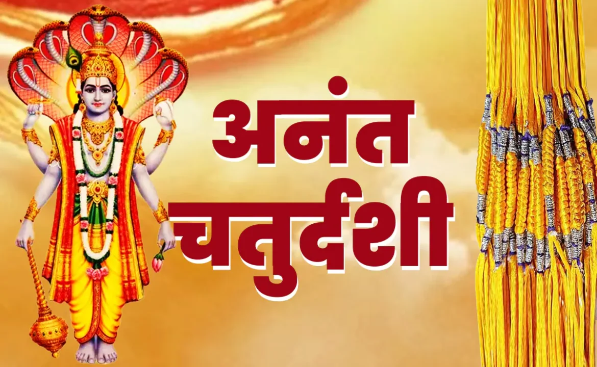 अनंत चतुर्दशी 2026 में कब? इस दिन अनंत सूत्र बांधने की परंपरा है; जानिए ये 14 गांठों का क्या मतलब है